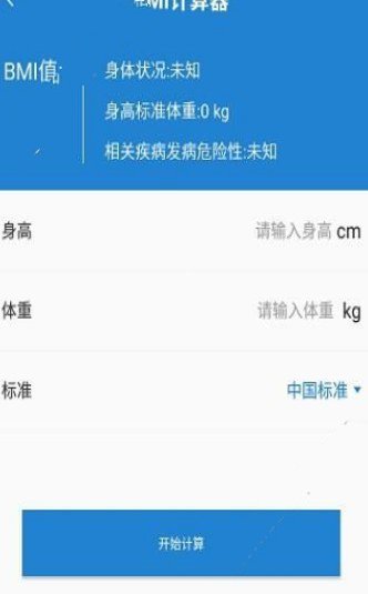 桔子计算器  v1.0.0图1