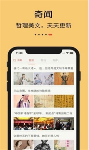 九九藏书手机网红信  v1.0图3