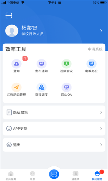 云南教育云app下载最新版本  v30.0.45图1