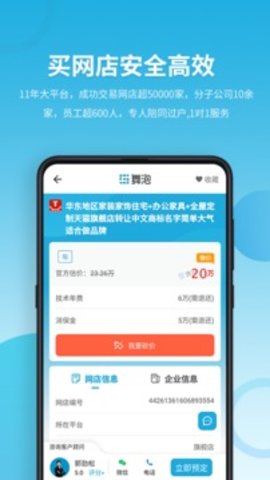 域名停靠app下载免费版下载新版  v5.0.1图2