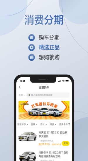 满分消费借贷app