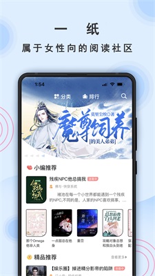 一纸小说app安卓版下载安装最新版