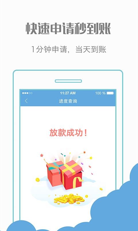 有钱宝贷款2024  v1.0图2