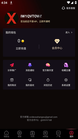 xvdevios安装包安卓版  v1.3.2图3