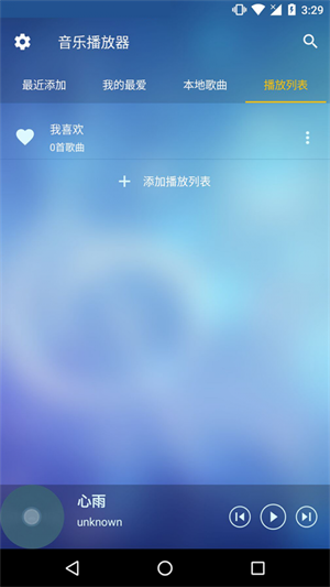 音乐管家  v3.0.0图2