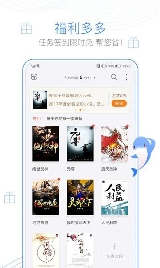 西风阁小说安卓版免费阅读全文  v7.90图3