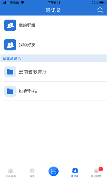 云南教育云最新版  v30.0.45图3