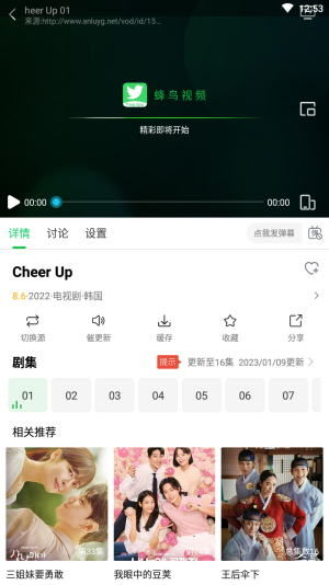 蜂鸟追剧app正版下载  v1.3.1图4