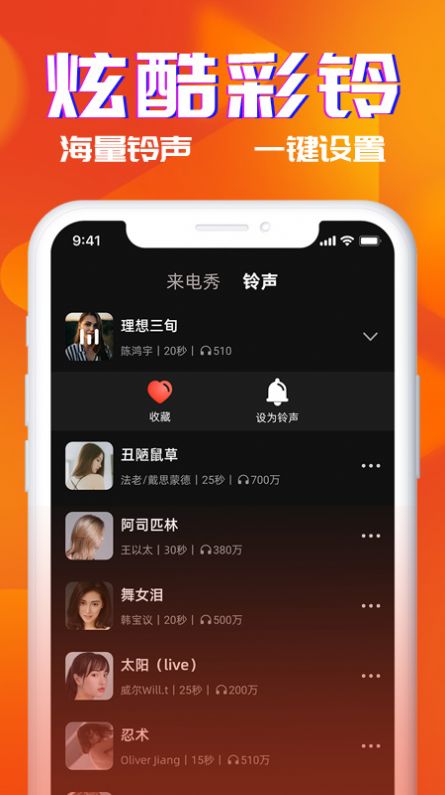 多米铃声安卓版下载  v1.0图2