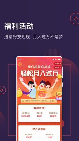 急钱贷app下载安装  v1.0图1