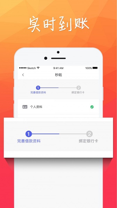 e贷之家安卓版  v1.0.5图2