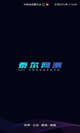 泰尔网测  v1.3.26-09201416图1