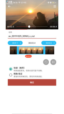 音乐视频助手安卓版  v1.6.3图1