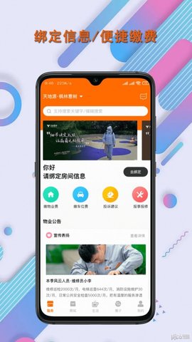 联智发生活  v0.0.4图2