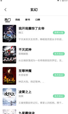 一知阅读免费版  v2.1.3图3