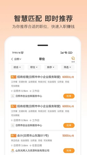 小优快工  v3.2.17图1