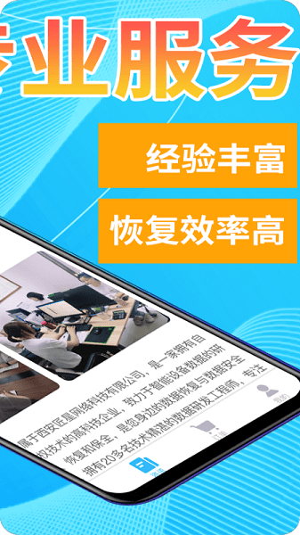 恢复帝  v7.3.7图2