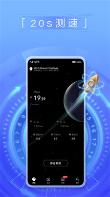 华为花瓣测速  v3.2.0.301图1