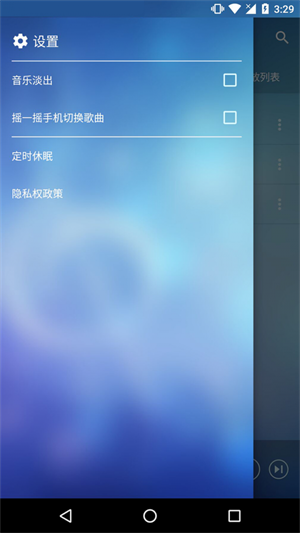 音乐管家  v3.0.0图1