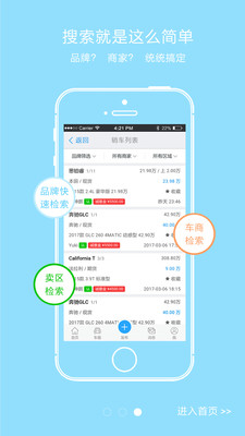 云车流  v1.5.0图3