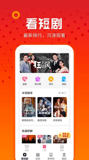 广州西瓜剧场  v1.0.0.6.1图3