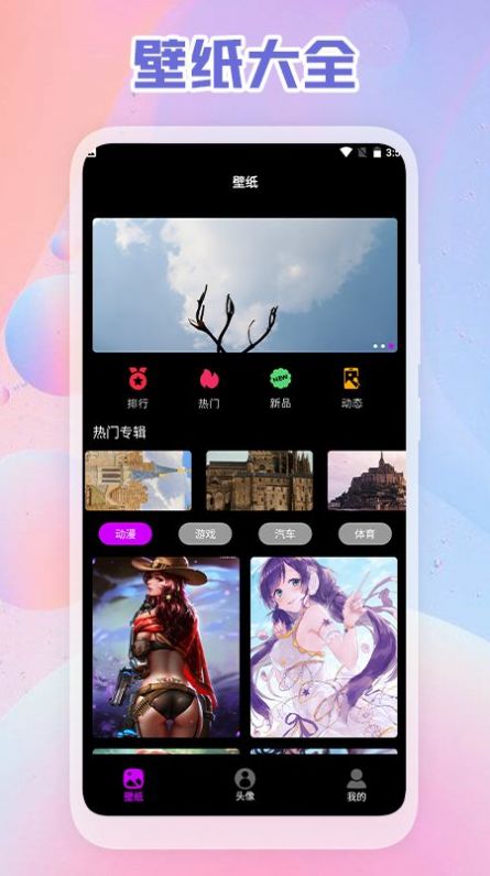 头像壁纸diy  v1.1图2