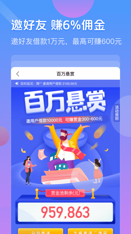 来这分期app  v5.4.1图2