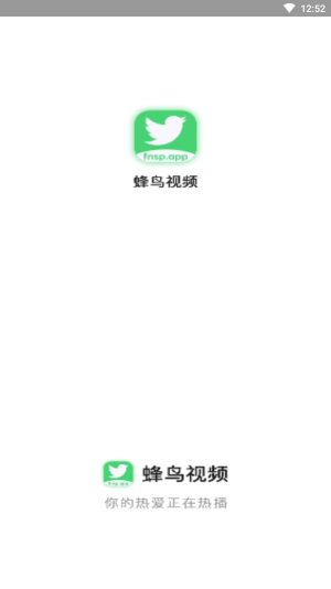 蜂鸟追剧app正版下载  v1.3.1图1