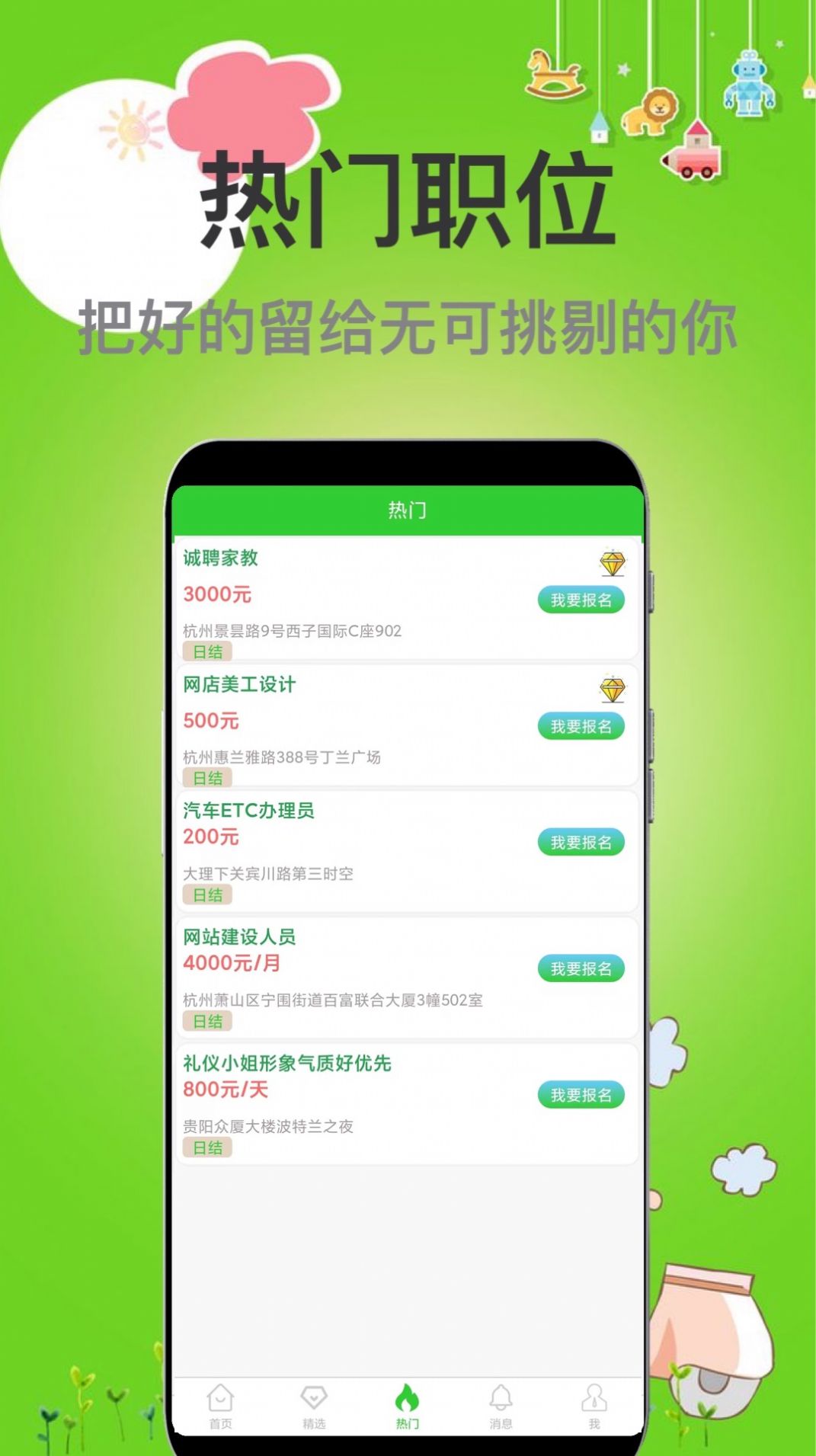 兼职牛  v1.0.0图1