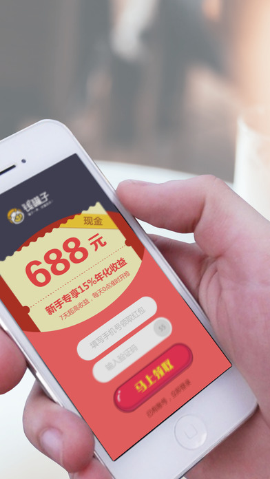 钱罐子app最新版本