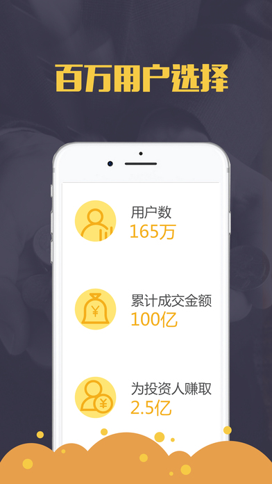 钱罐子app最新版本  v3.0.3图3