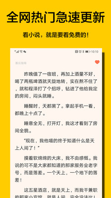 夜读免费小说2024  v1.0图3