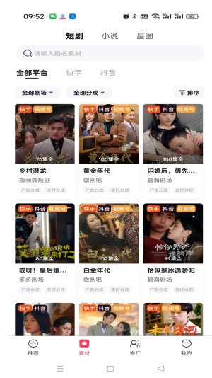 九月短剧app  v1.0.1图3