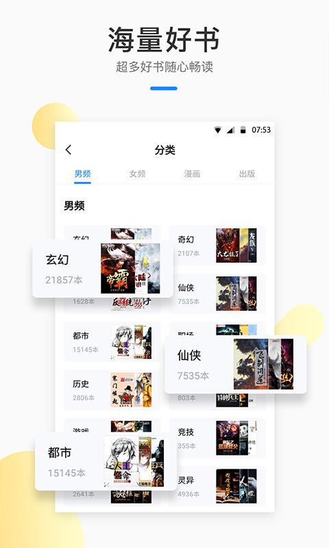 芝麻小说最新版本下载  v1.2.7图2