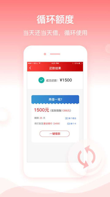 开薪贷app官网下载安卓手机版安装  v1.0图2