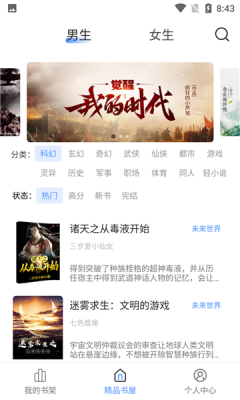 奇墨小说苹果版本