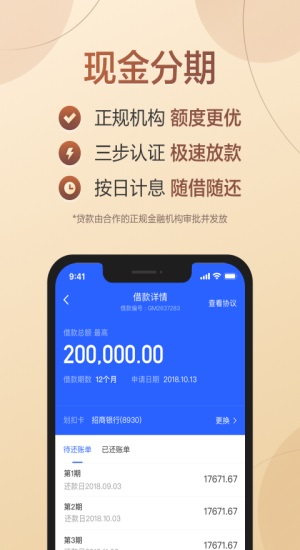 满分消费借贷app  v5.0.3图4