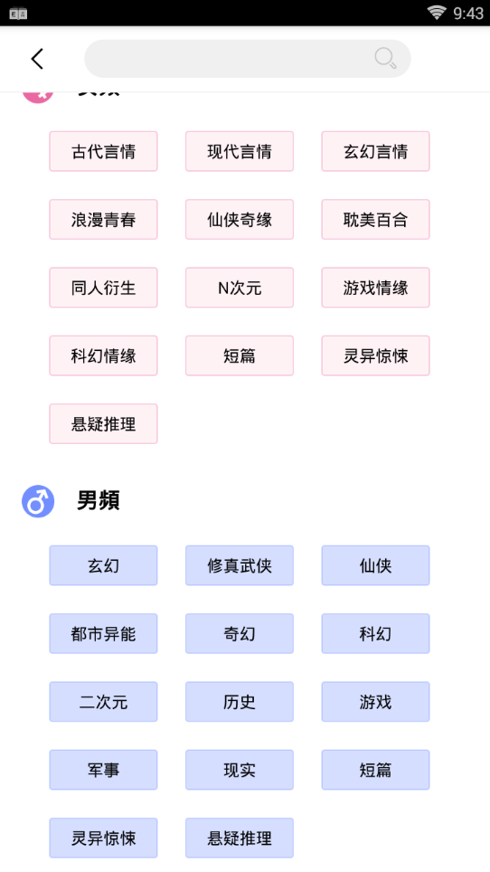 轻言小说app在线阅读下载免费  v1.0.22图4