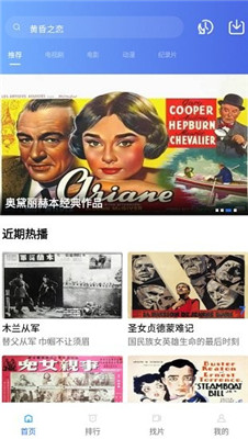 追风视频APP下载  v1.9.6图1