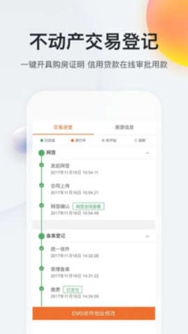 南京12345  v2.9.25图2