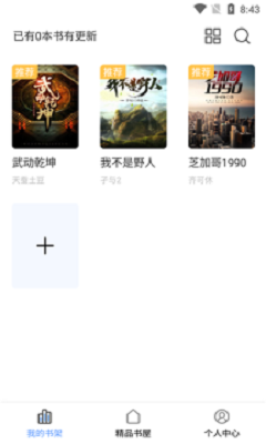 奇墨小说苹果版本  v1.0.5图3