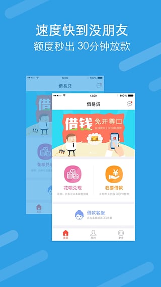 银河易贷手机版  v1.2图3