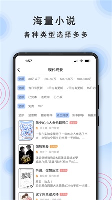 一纸小说app安卓版下载最新版  v3.05图3