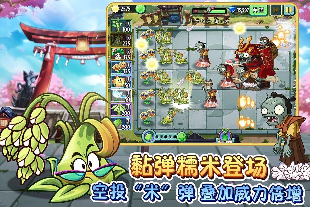 植物大战僵尸2北美版  v1.0图1