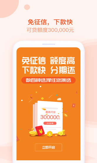 帮帮卡贷app下载官方版安装最新版苹果