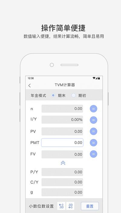 金考易计算器最新版  v3.6图3