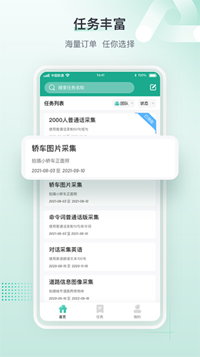 标贝易采  v1.3.9.3图1