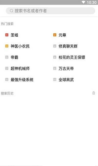 书香阁最新版下载官网安装