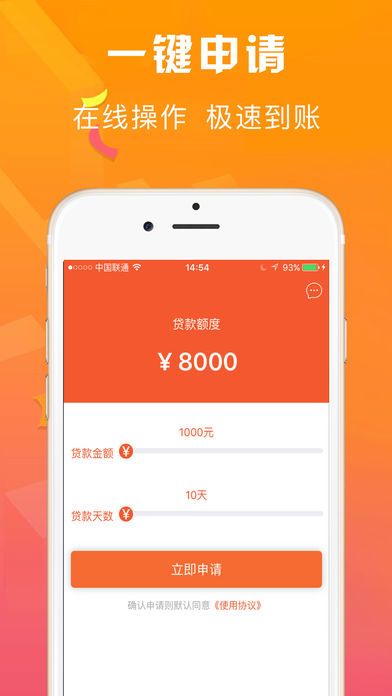 急用钱贷手机版  v1.0.0图2