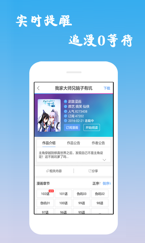 诟病漫画免费阅读下拉式漫画土豪漫画  v1.0.0图2